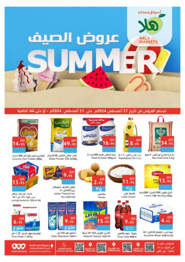 KSA, Saudi Arabia, Saudi - Jeddah Hala Markets offers in D4D Online. Summer. . Till 31st August