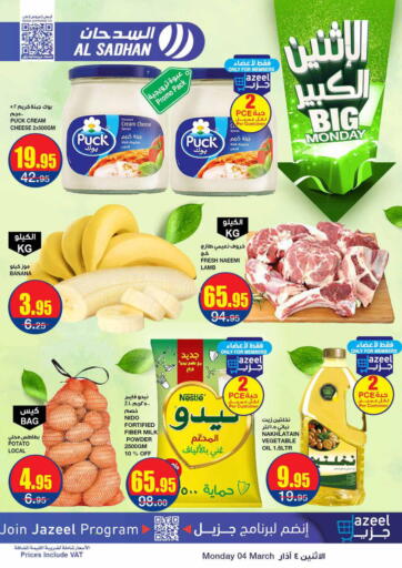 KSA, Saudi Arabia, Saudi - Riyadh Al Sadhan Stores offers in D4D Online. Big Monday. . Only On 4th March