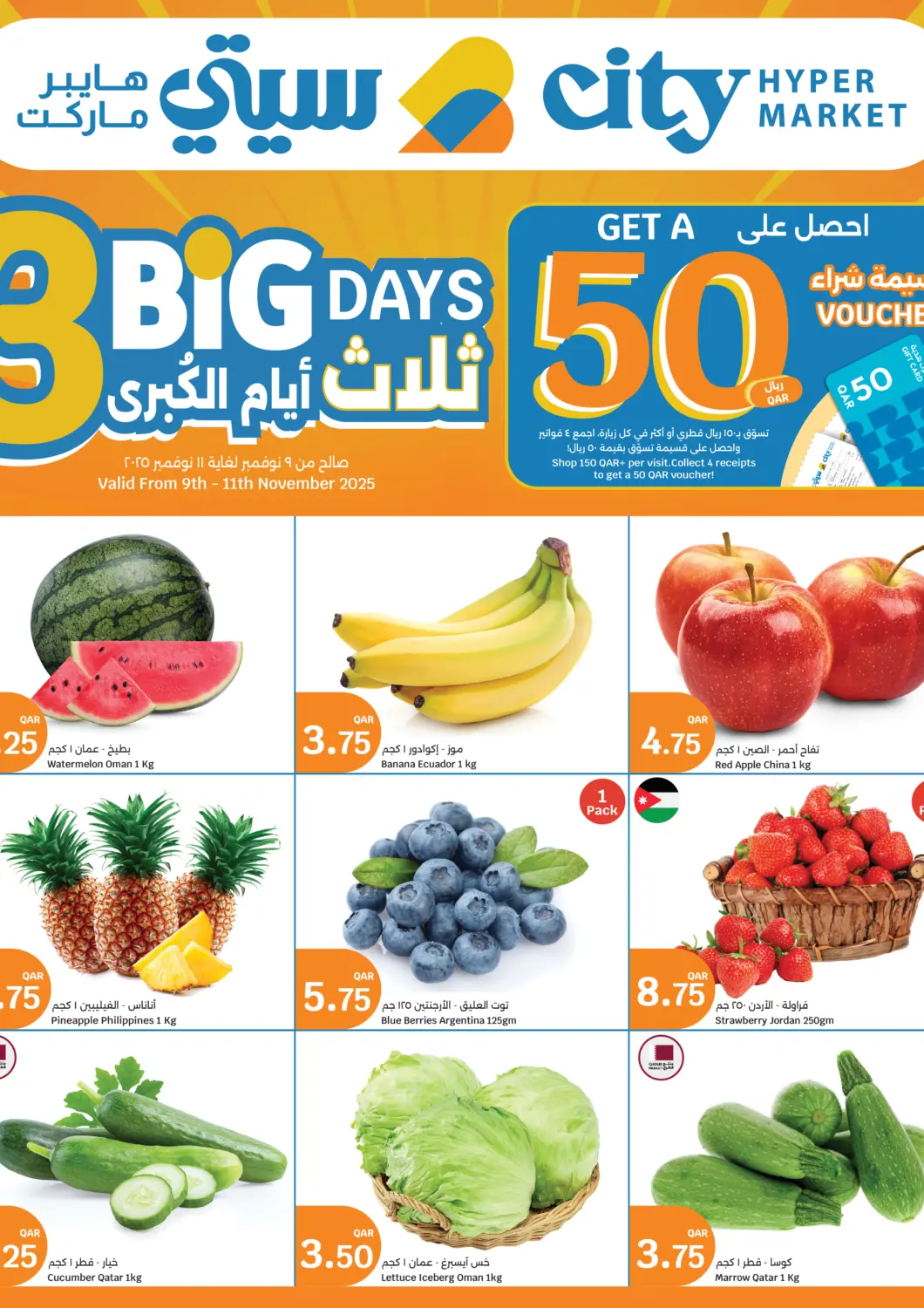Qatar - Al-Shahaniya City Hypermarket offers in D4D Online. 3 Big Days. . Till 11th November