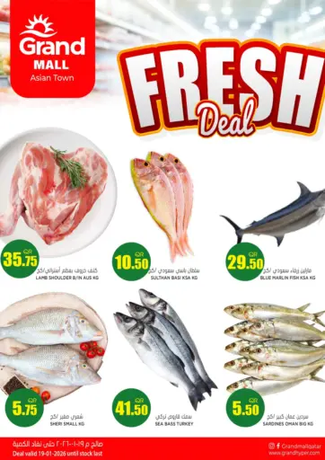 عروض الطازج