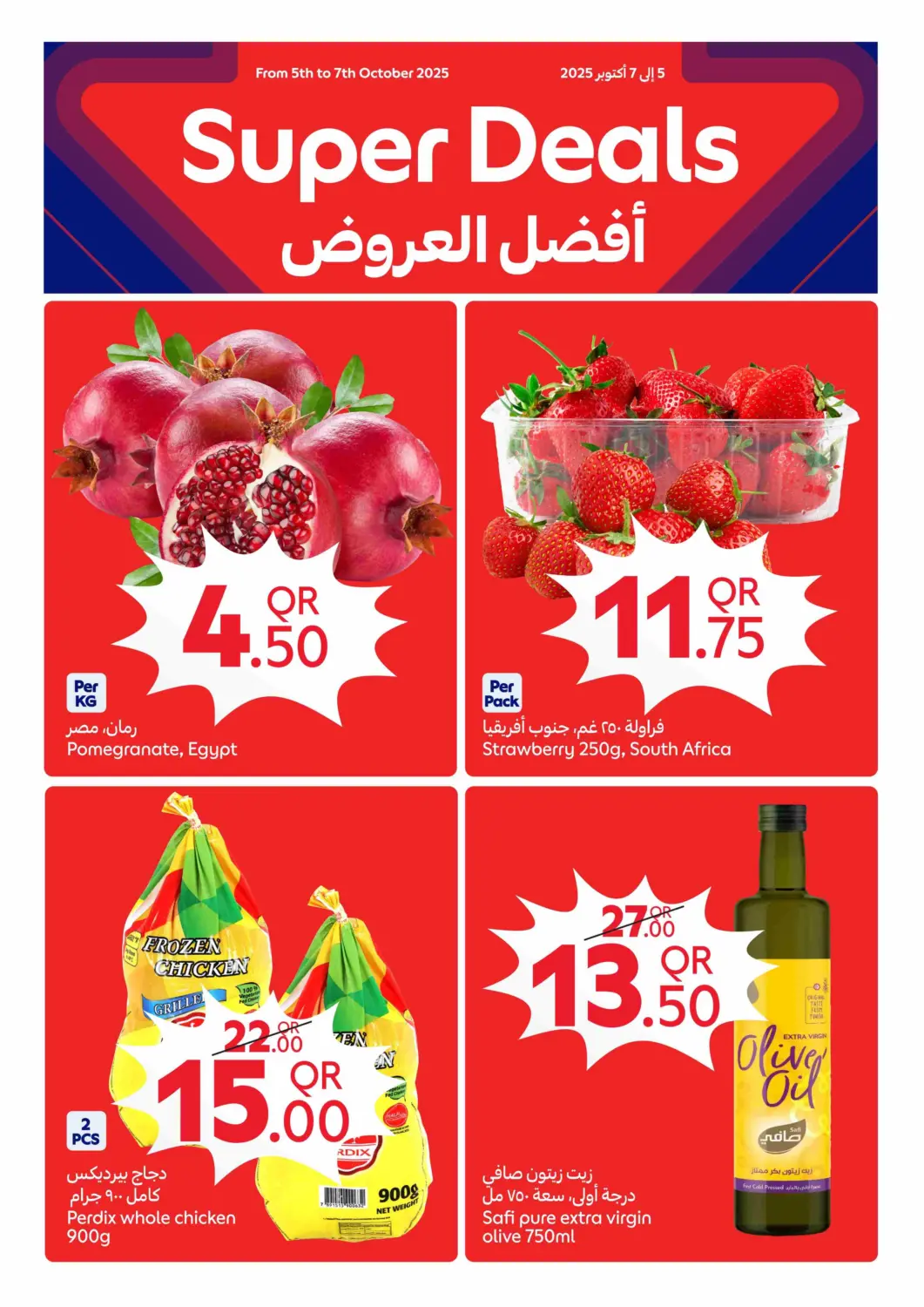 Qatar - Al Shamal Carrefour offers in D4D Online. Super Deals. . Till 7th October