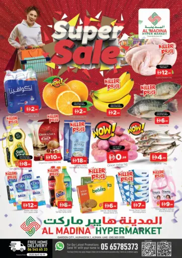 جاردن سيتي، الحميدية ١ - عجمان