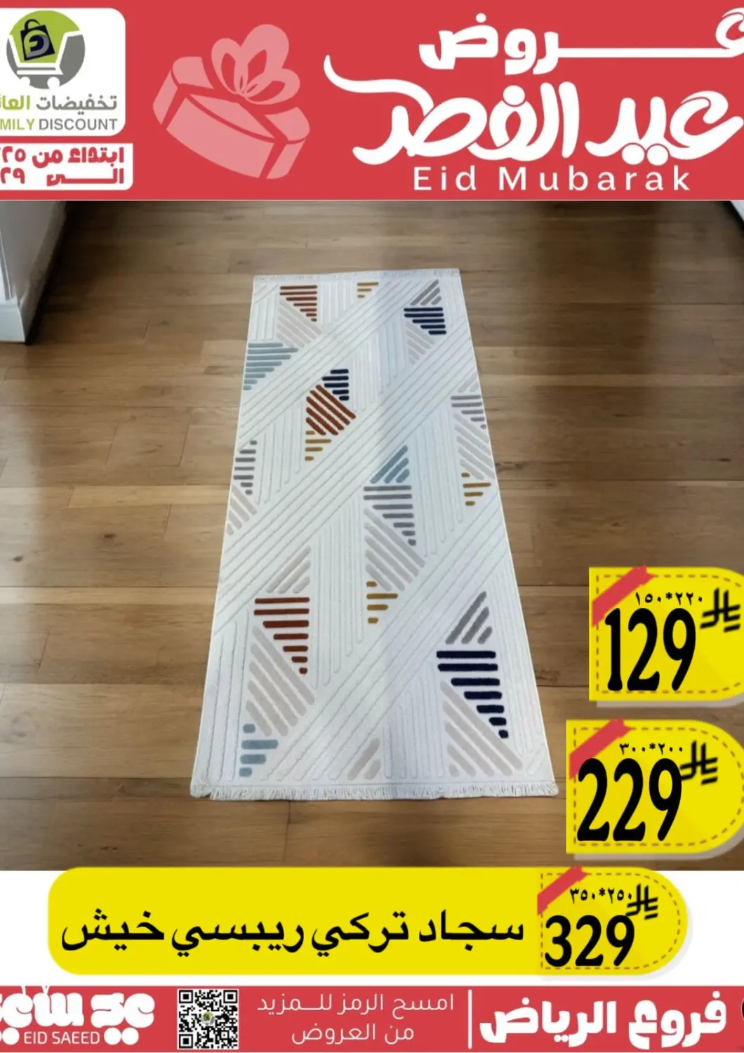KSA, Saudi Arabia, Saudi - Riyadh Family Discount offers in D4D Online. Eid Mubarak. . Till 29th March
