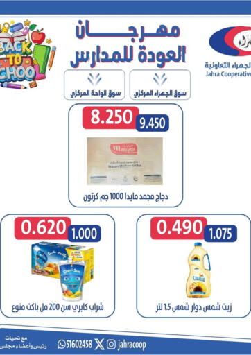 Kuwait - Jahra Governorate Al Jahra Cooperative Society offers in D4D Online. Special offer. . Until Stock Lasts