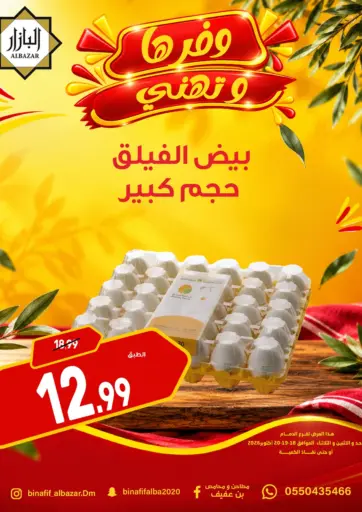Special Offer