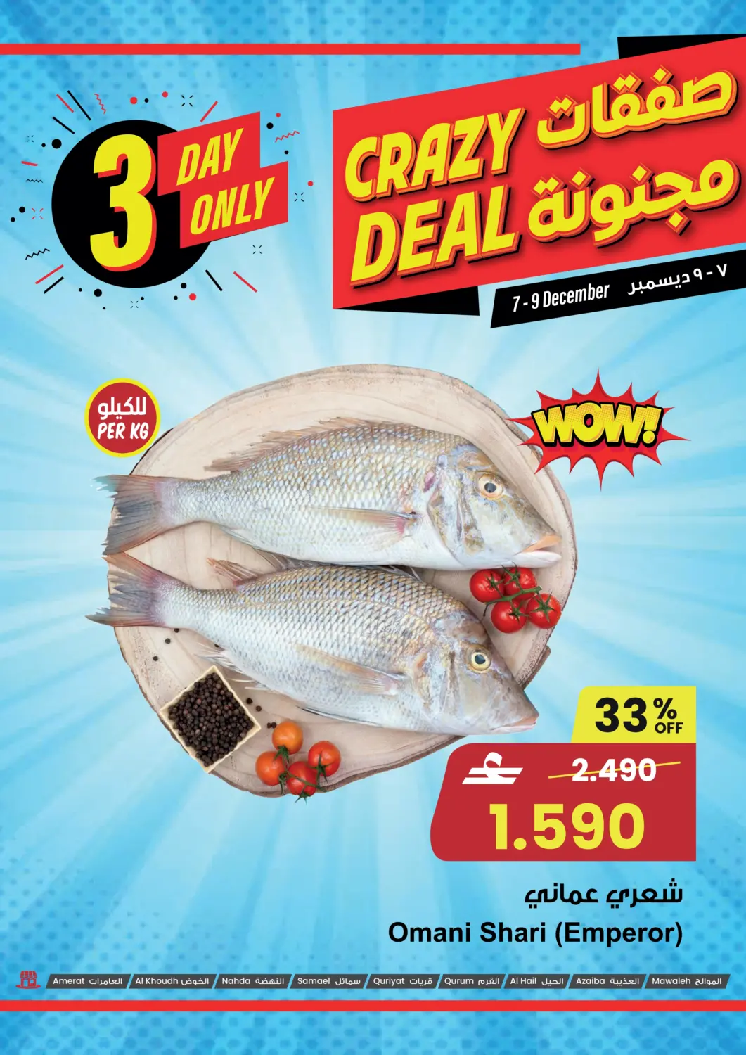 Oman - Sohar Sultan Center  offers in D4D Online. Crazy Deal. . Till 9th December