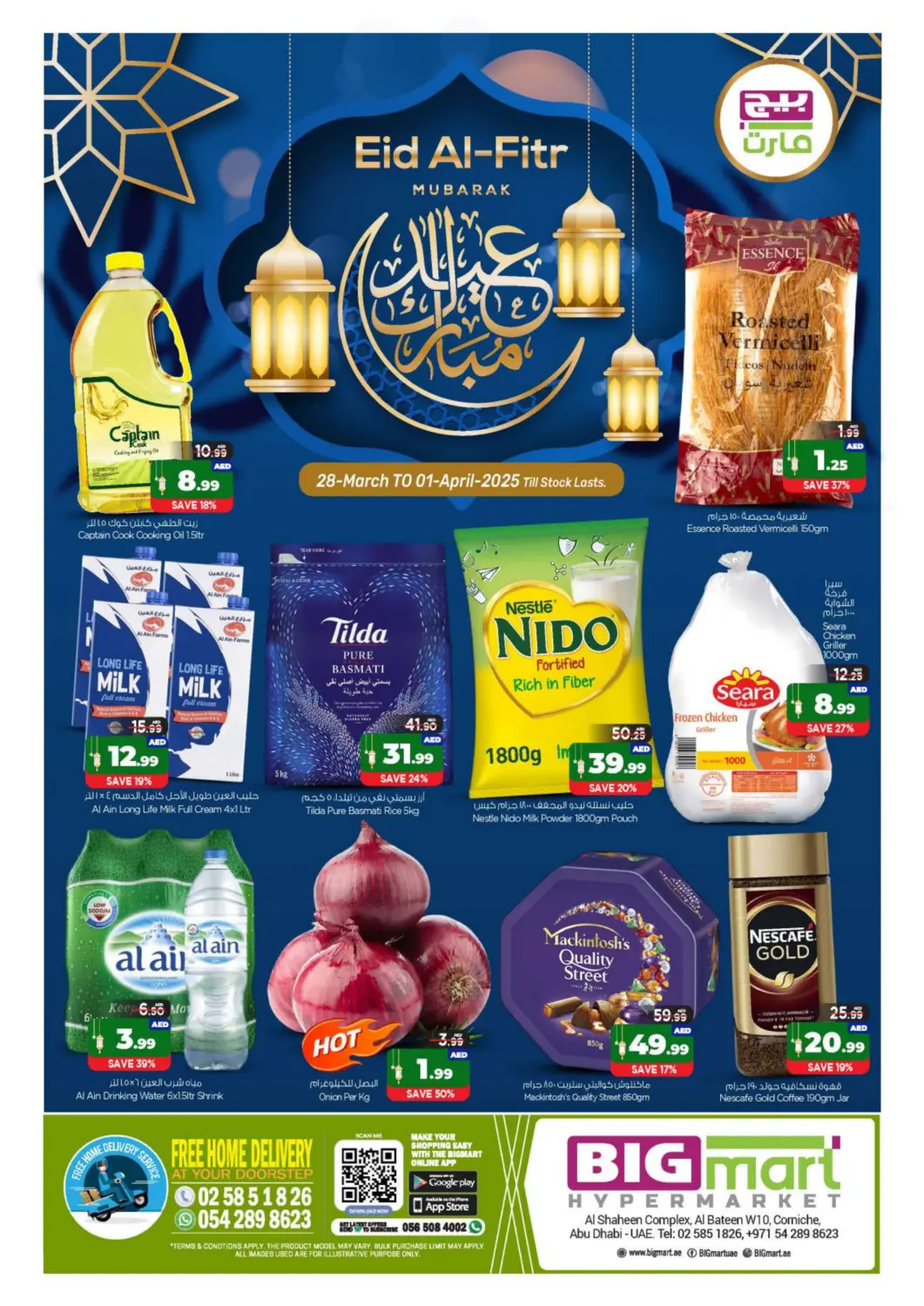 عروض بيج مارت الإمارات العربية المتحدة , الامارات - أبو ظبي في دي٤دي أونلاين. كورنش، أبو ظبي. . Till 1st April
