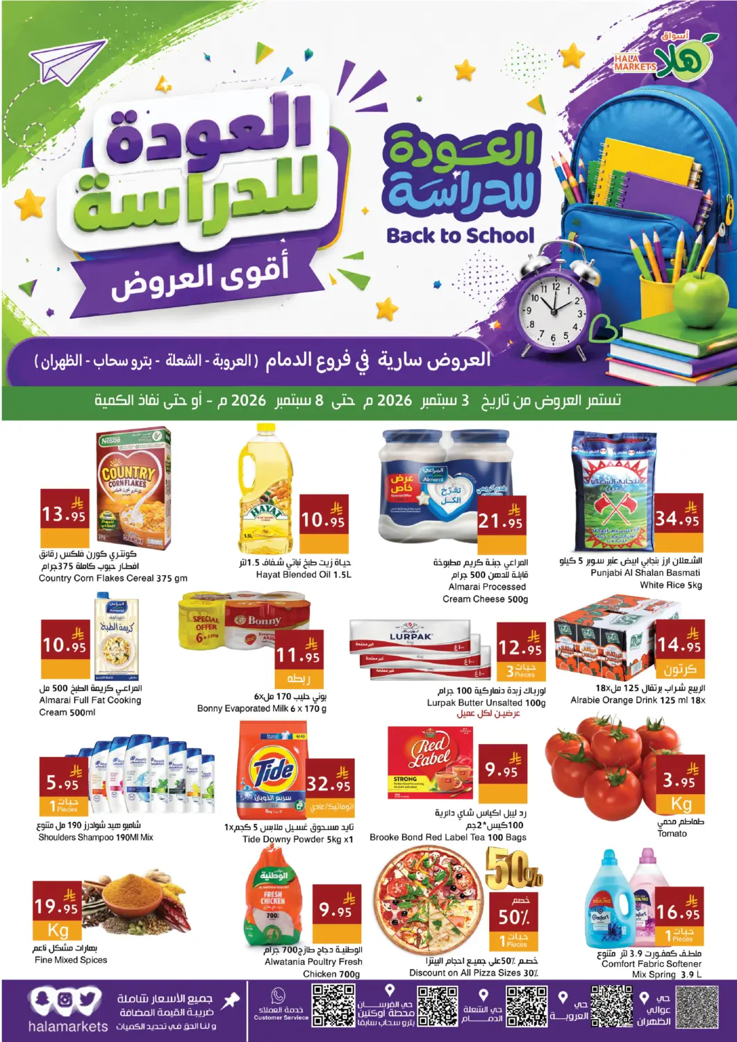 KSA, Saudi Arabia, Saudi - Dammam Hala Markets offers in D4D Online. Back To School Offers. . Till 8th September