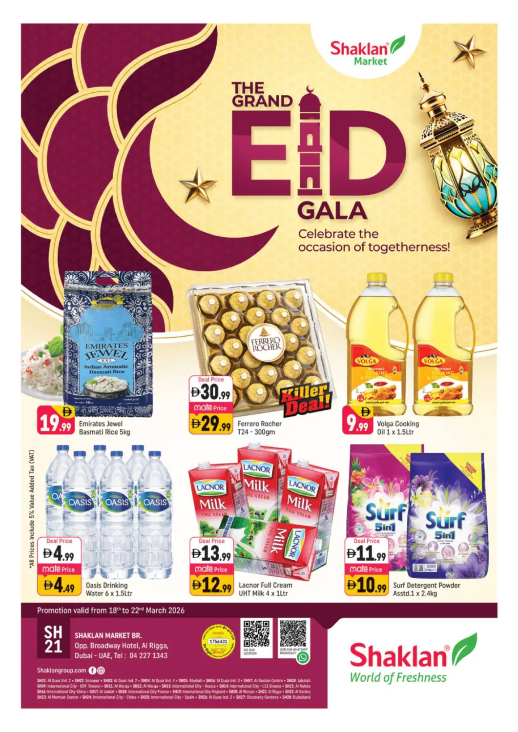 عروض شكلان ماركت الإمارات العربية المتحدة , الامارات - دبي في دي٤دي أونلاين. الرقة ، دبي. . حتى ٢٢ مارس