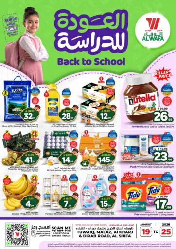 Back To School