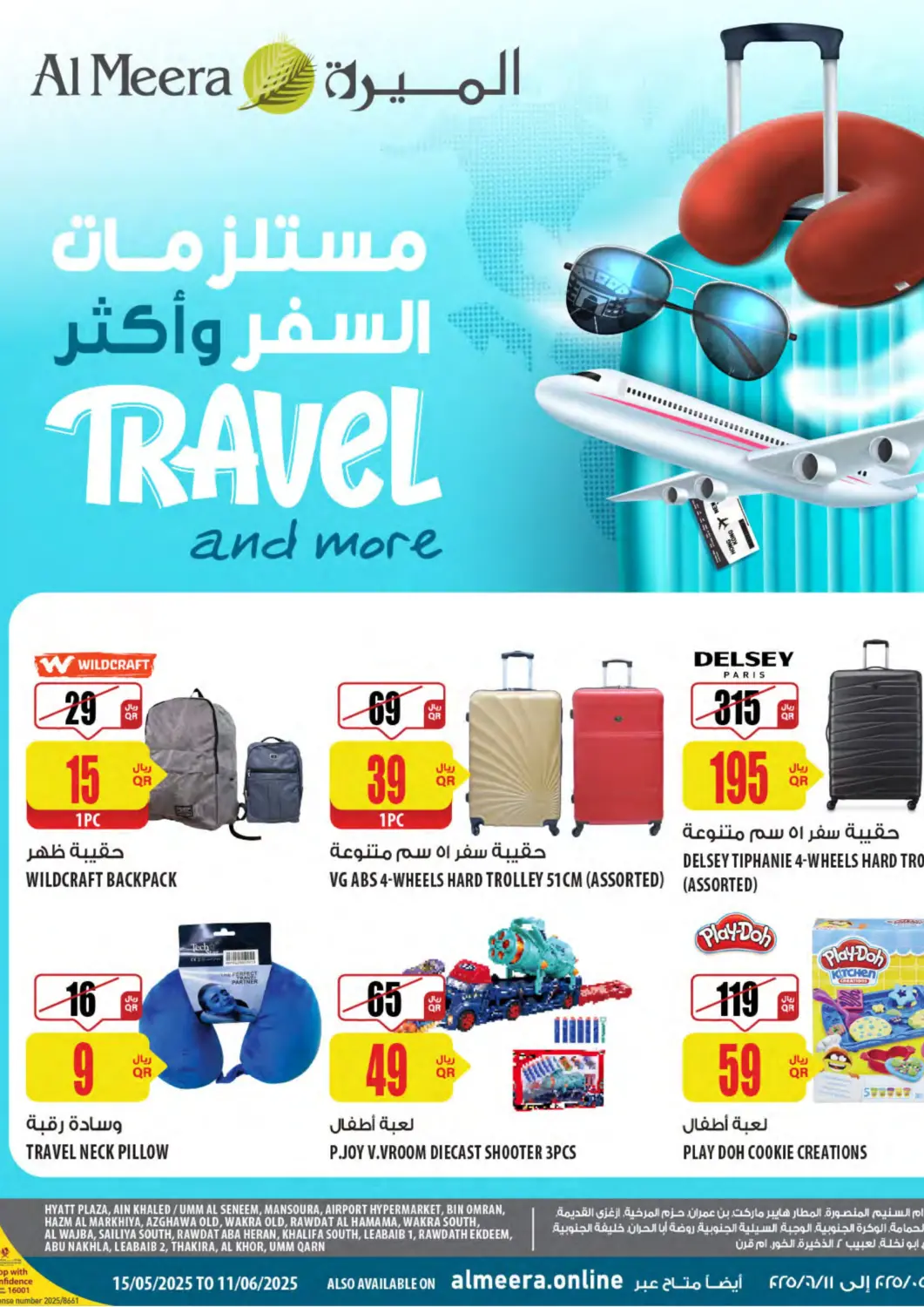 Qatar - Al Khor Al Meera offers in D4D Online. Travel And More. . Till 11th June