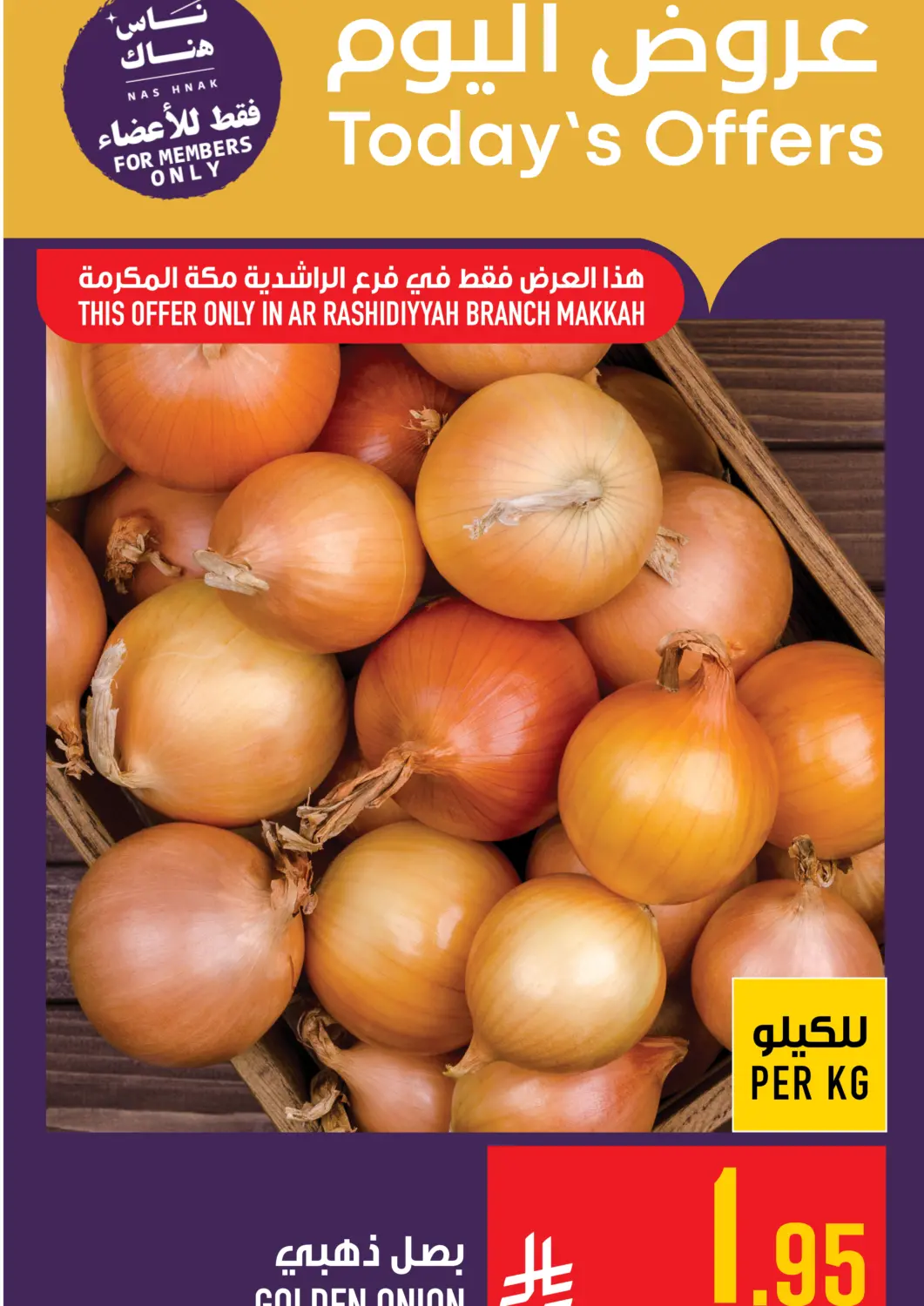 KSA, Saudi Arabia, Saudi - Mecca Abraj Hypermarket offers in D4D Online. Today's Offers. . Only On 20th June