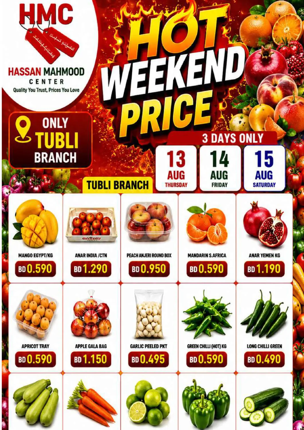 عروض مجموعة حسن محمود البحرين في دي٤دي أونلاين. HOT WEEKEND PRICE 3 DAYS. . Till 15th August