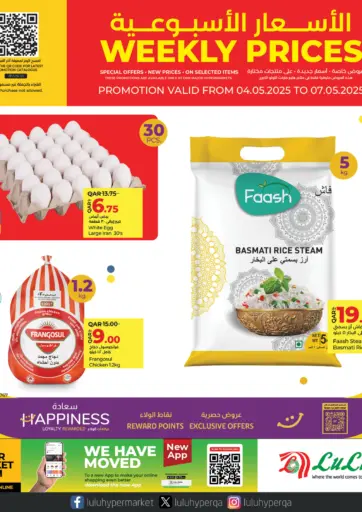 LuLu Hypermarket - Weekly Prices in Qatar Offers - Qatar Weekly Prices