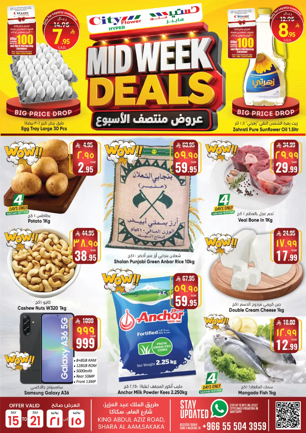 KSA, Saudi Arabia, Saudi - Sakaka City Flower offers in D4D Online. MidWeek Deals. . Till 21st july