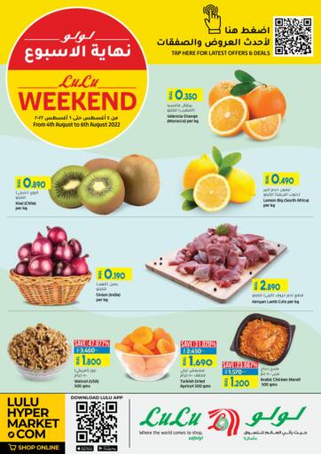 Oman - Sohar Lulu Hypermarket  offers in D4D Online. Lulu Weekend. . Till 6th August