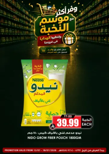 Special Offer