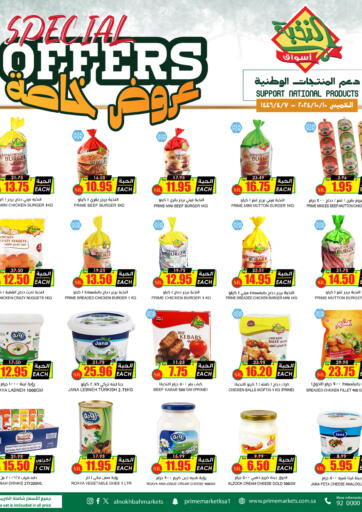 KSA, Saudi Arabia, Saudi - Buraidah Prime Supermarket offers in D4D Online. Special offers. . Only On 10th October