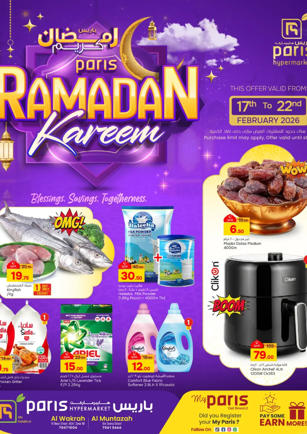 Qatar - Al Wakra Paris Hypermarket offers in D4D Online. Ramadan Kareem. . Till 22nd February