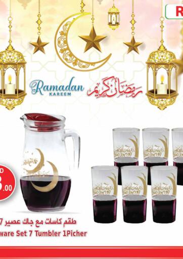 UAE - Abu Dhabi Aswaq Ramez offers in D4D Online. Ramadan Kareem. . Until Stock Last