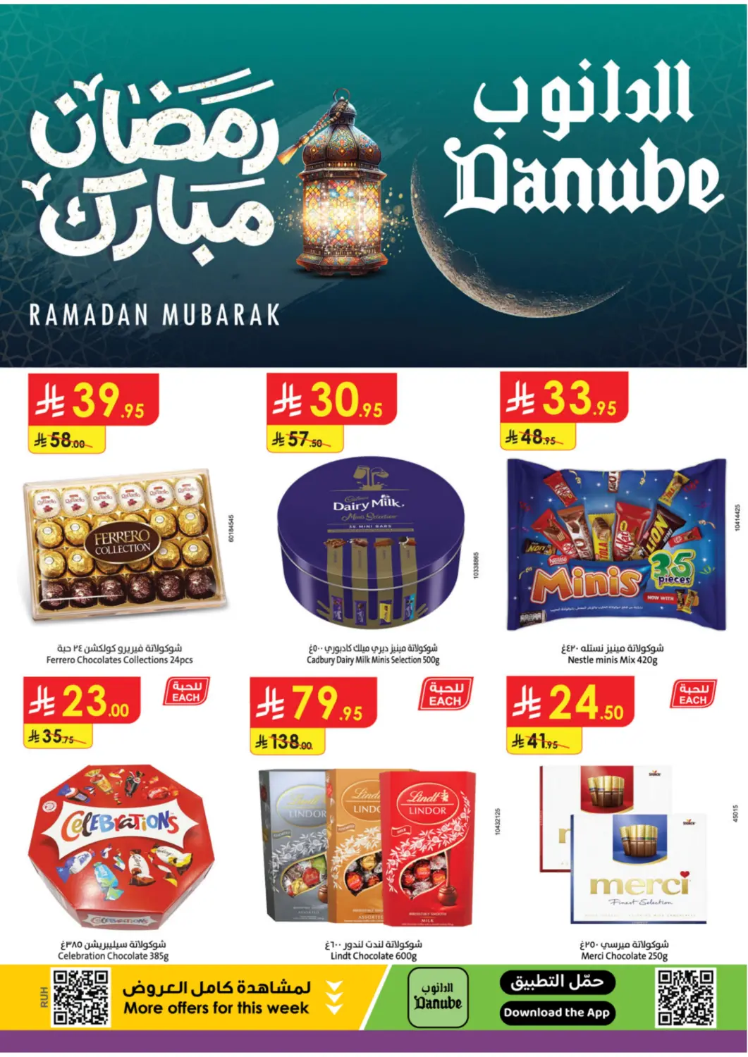 KSA, Saudi Arabia, Saudi - Khamis Mushait Danube offers in D4D Online. Ramadan Mubarak. . Till 18th March