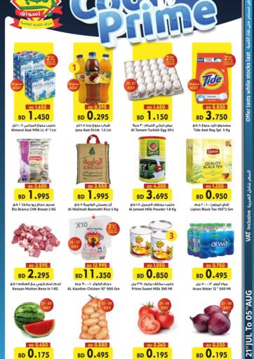 Bahrain Prime Markets offers in D4D Online. Cool With Prime. . Till 5th August