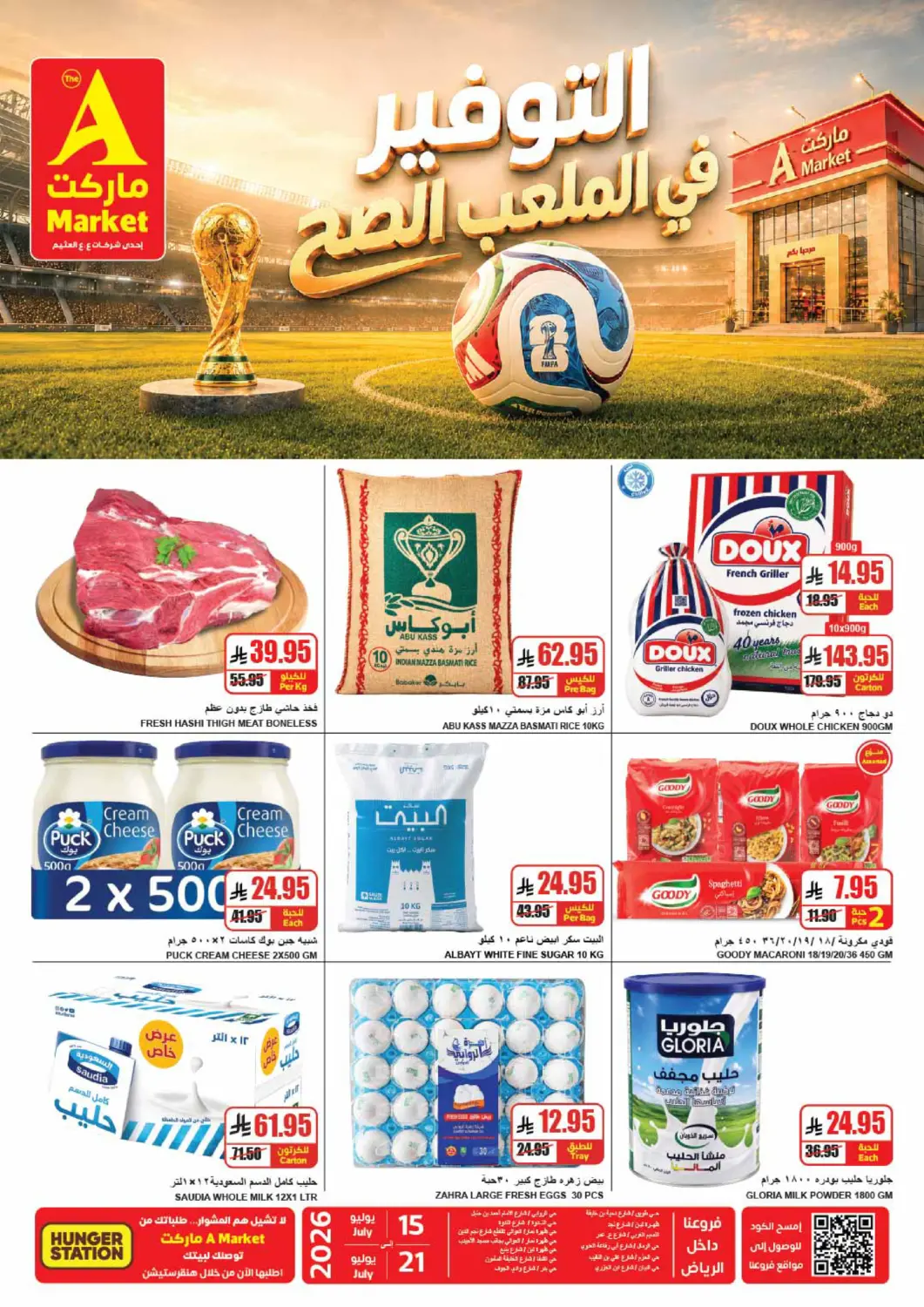 KSA, Saudi Arabia, Saudi - Riyadh A Market offers in D4D Online. Special Offer. . Till 21st July