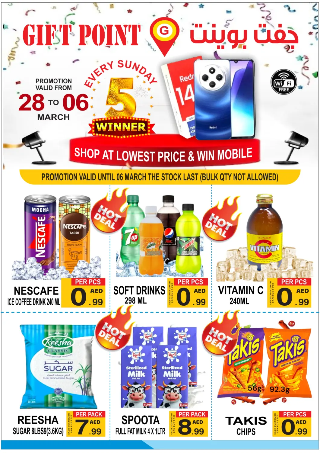 UAE - Dubai Gift Point offers in D4D Online. Every Sunday 5 Winner. . Till 6th March