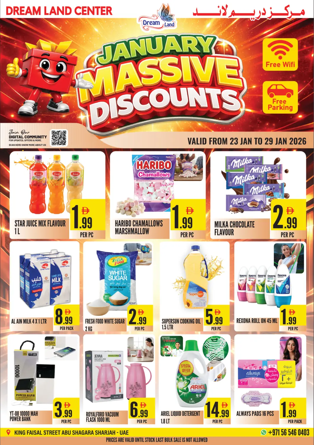 عروض دريم لاند الإمارات العربية المتحدة , الامارات - الشارقة / عجمان في دي٤دي أونلاين. ابو شغارة , شارقة. . حتى ٢٩ يناير