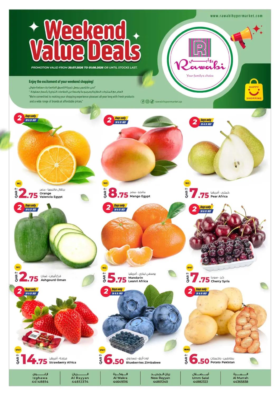 عروض روابي هايبرماركت قطر - الشحانية في دي٤دي أونلاين. Weekend Value Deals. . Till 1st August
