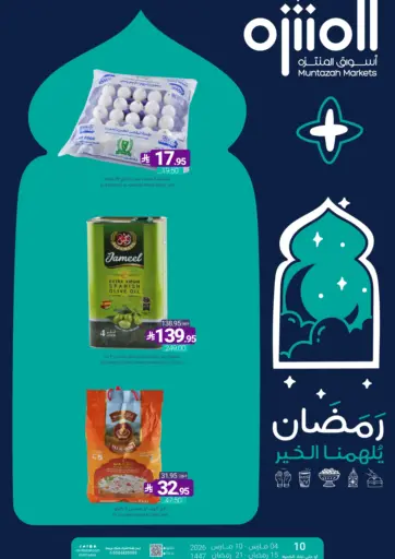 رمضان يلهمنا الخير
