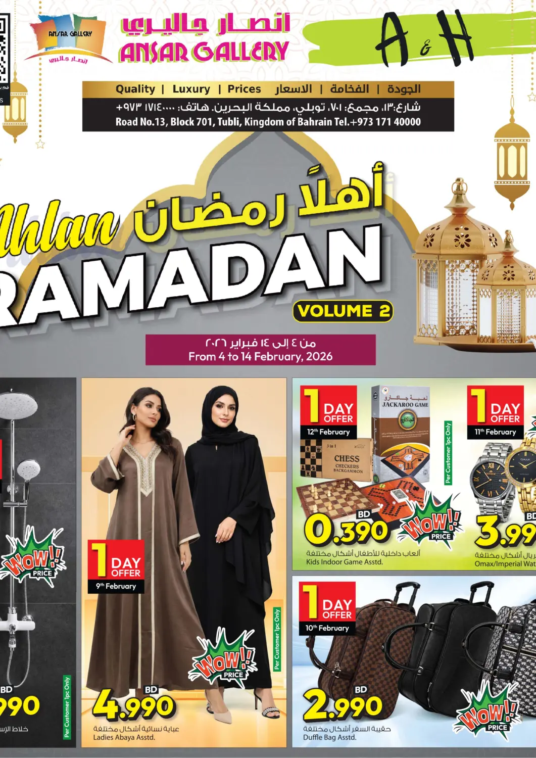 Bahrain Ansar Gallery offers in D4D Online. Ahlan Ramadan. . Till 14th February