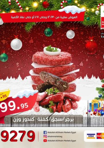 Egypt - Cairo Othaim Market   offers in D4D Online. Saving More. . Till 7th January