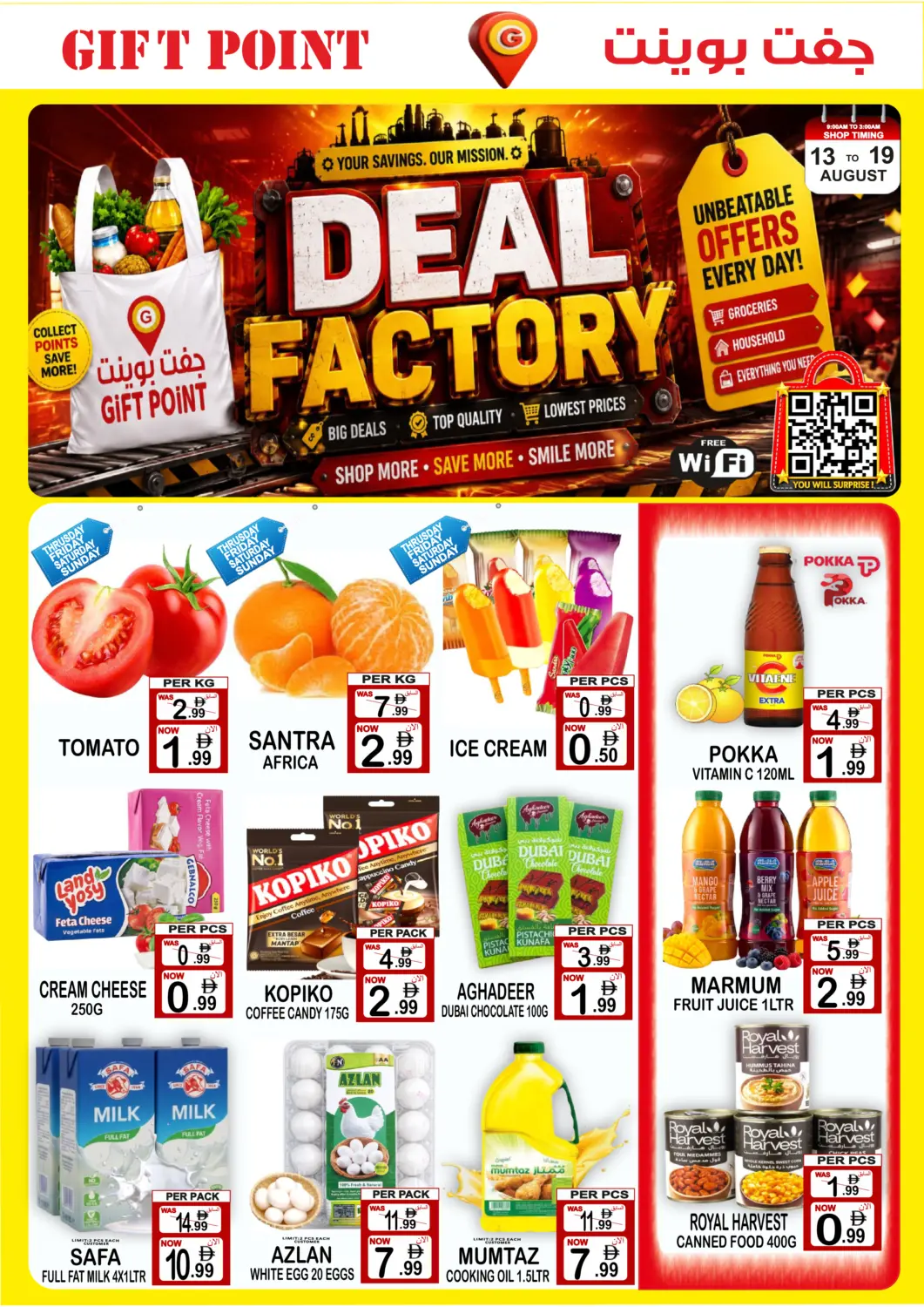 عروض جفت بوينت الإمارات العربية المتحدة , الامارات - دبي في دي٤دي أونلاين. Deal Factory. . Till 19th August