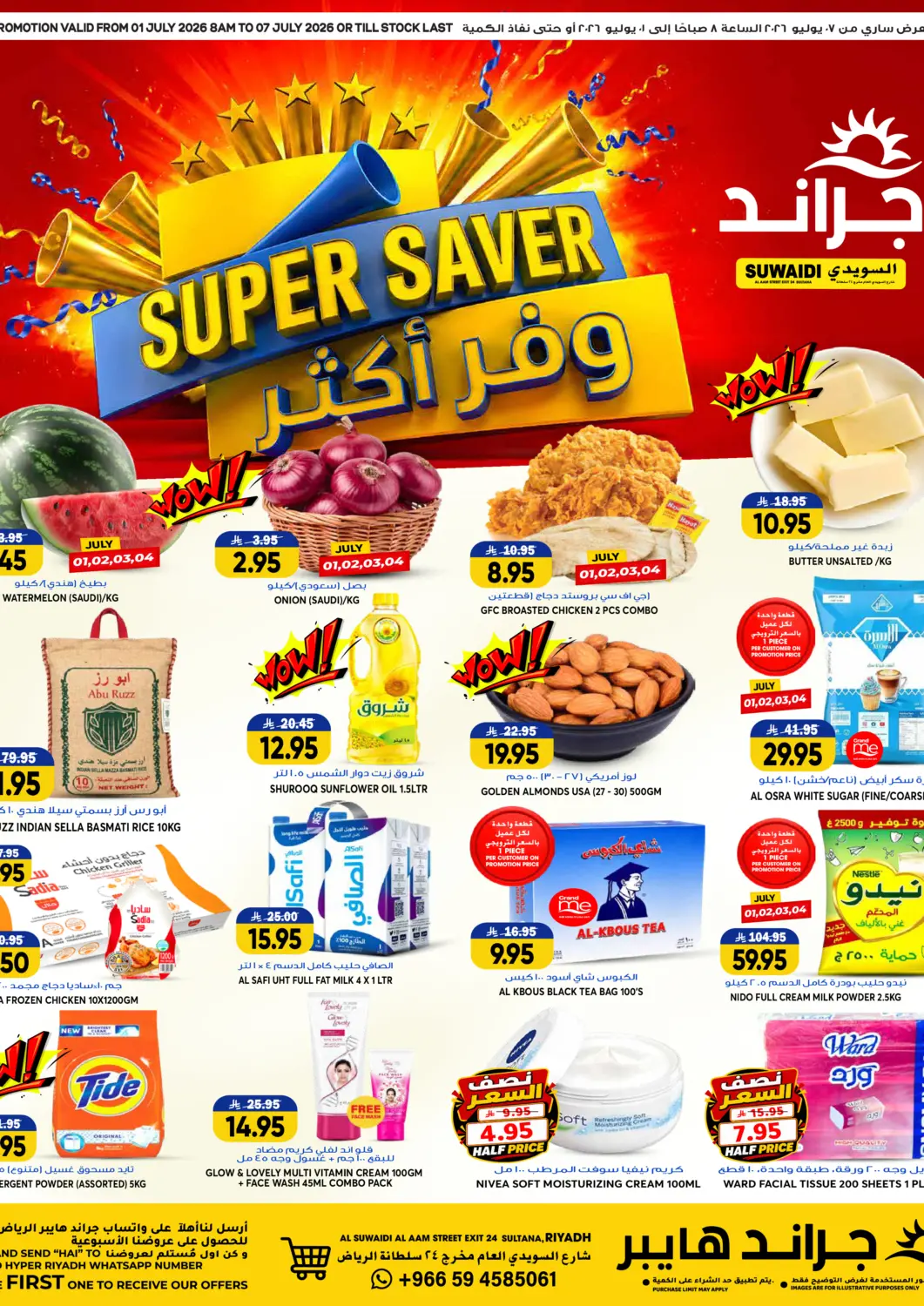 KSA, Saudi Arabia, Saudi - Riyadh Grand Hyper offers in D4D Online. Super Saver. . Till 7th July