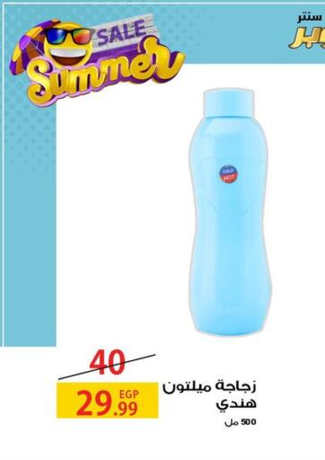 Egypt - Cairo 6 October Center offers in D4D Online. Summer Sale. . Until Stock Last
