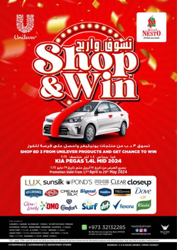 Bahrain NESTO  offers in D4D Online. Shop & Win. . Till 29th May