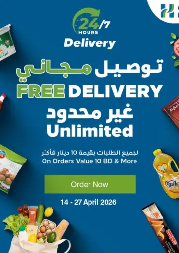 Free Delivery Unlimited On Orders Value 10 BD & More