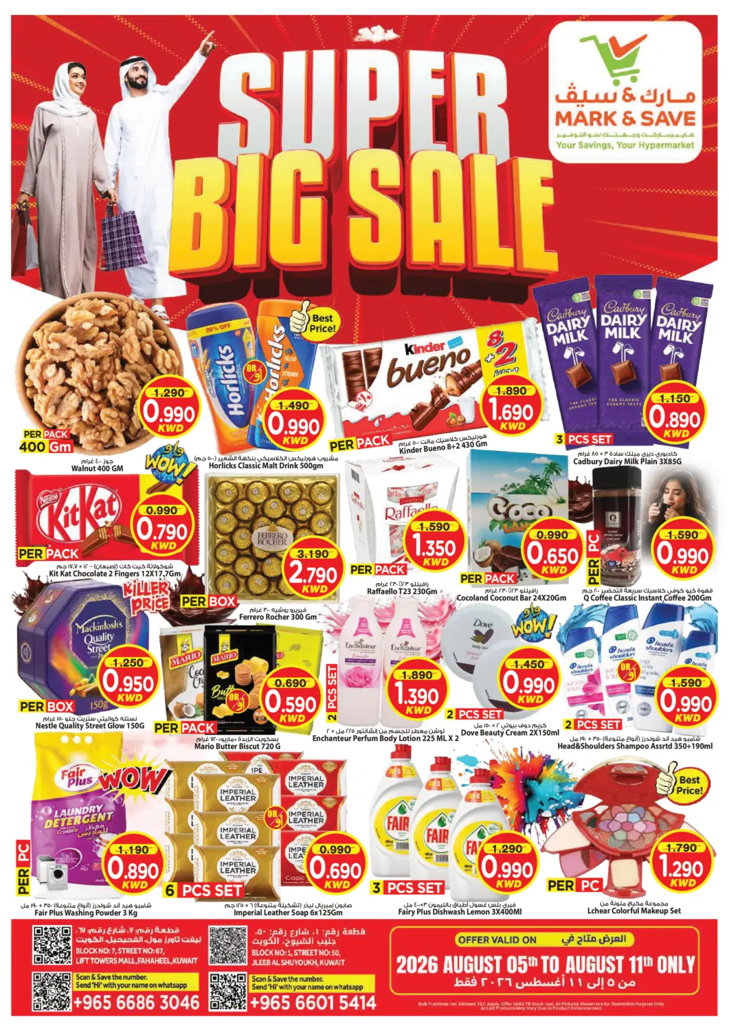 Kuwait - Kuwait City Mark & Save offers in D4D Online. Super Big Sale. . Till 11th August