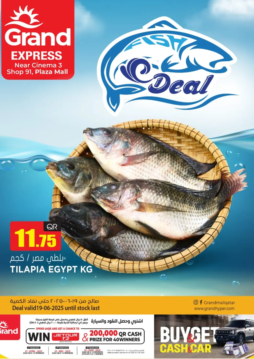 Qatar - Al-Shahaniya Grand Hypermarket offers in D4D Online. Fish Deal @ Asian Town. . Only On 19th June