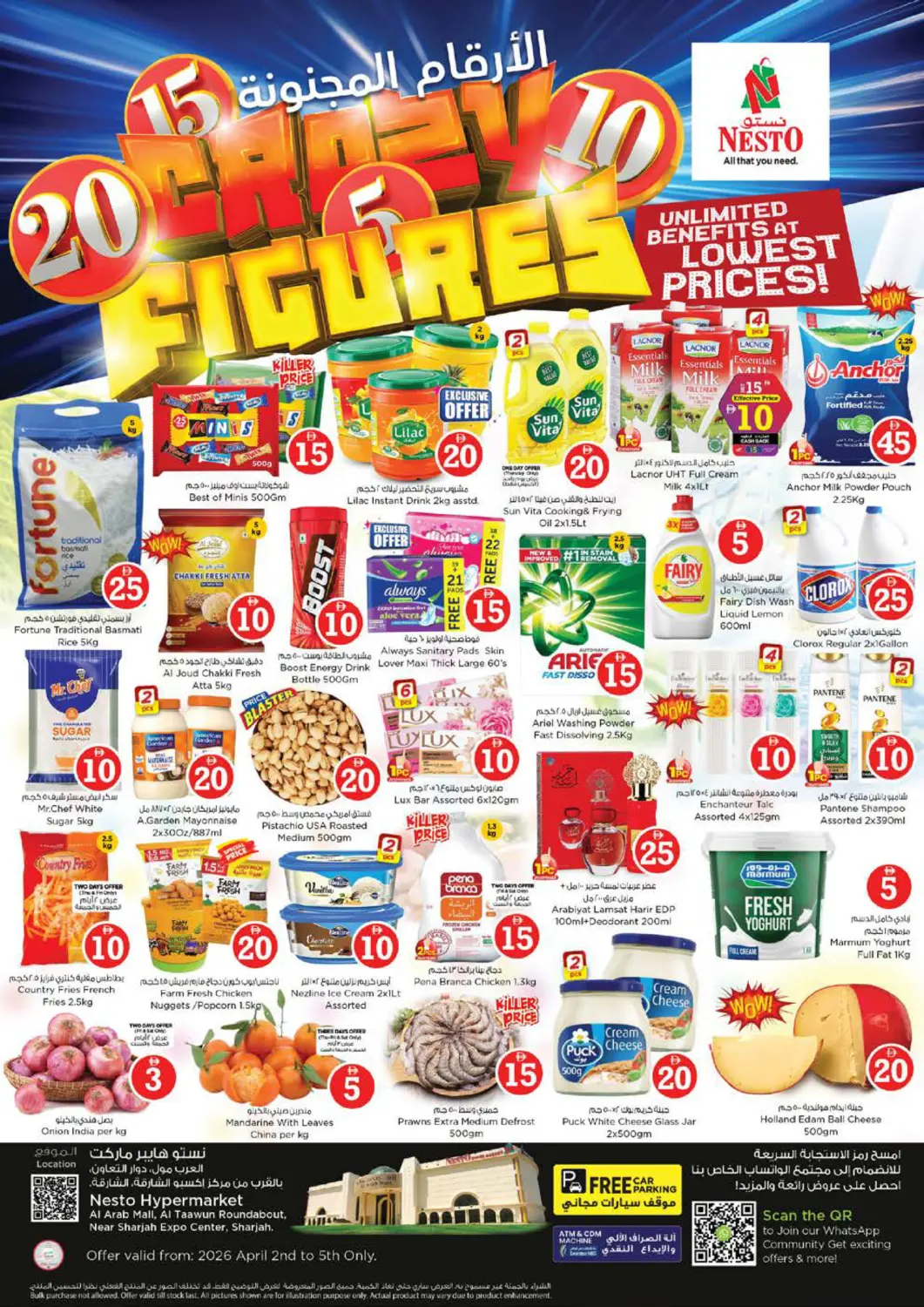 عروض نستو هايبرماركت الإمارات العربية المتحدة , الامارات - الشارقة / عجمان في دي٤دي أونلاين. العرب مول - الشارقة. . حتى ٥ أبريل