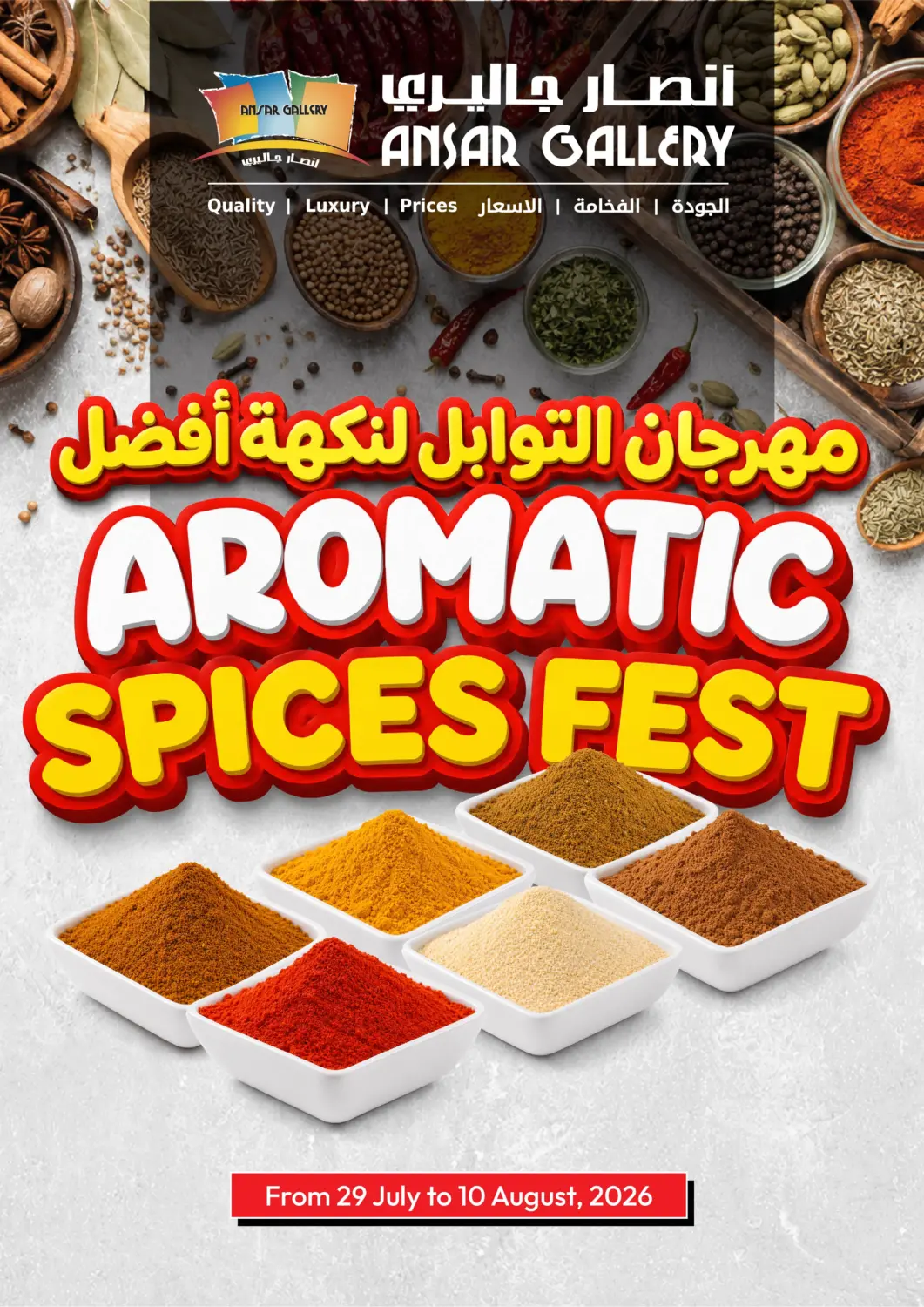 Bahrain Ansar Gallery offers in D4D Online. Aromatic Spices Fest. . Till 10th August