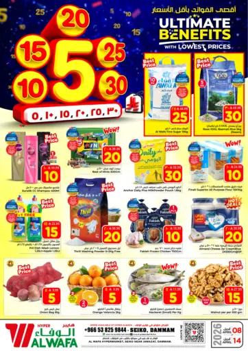 Ultimate Benefits With Lowest Prices