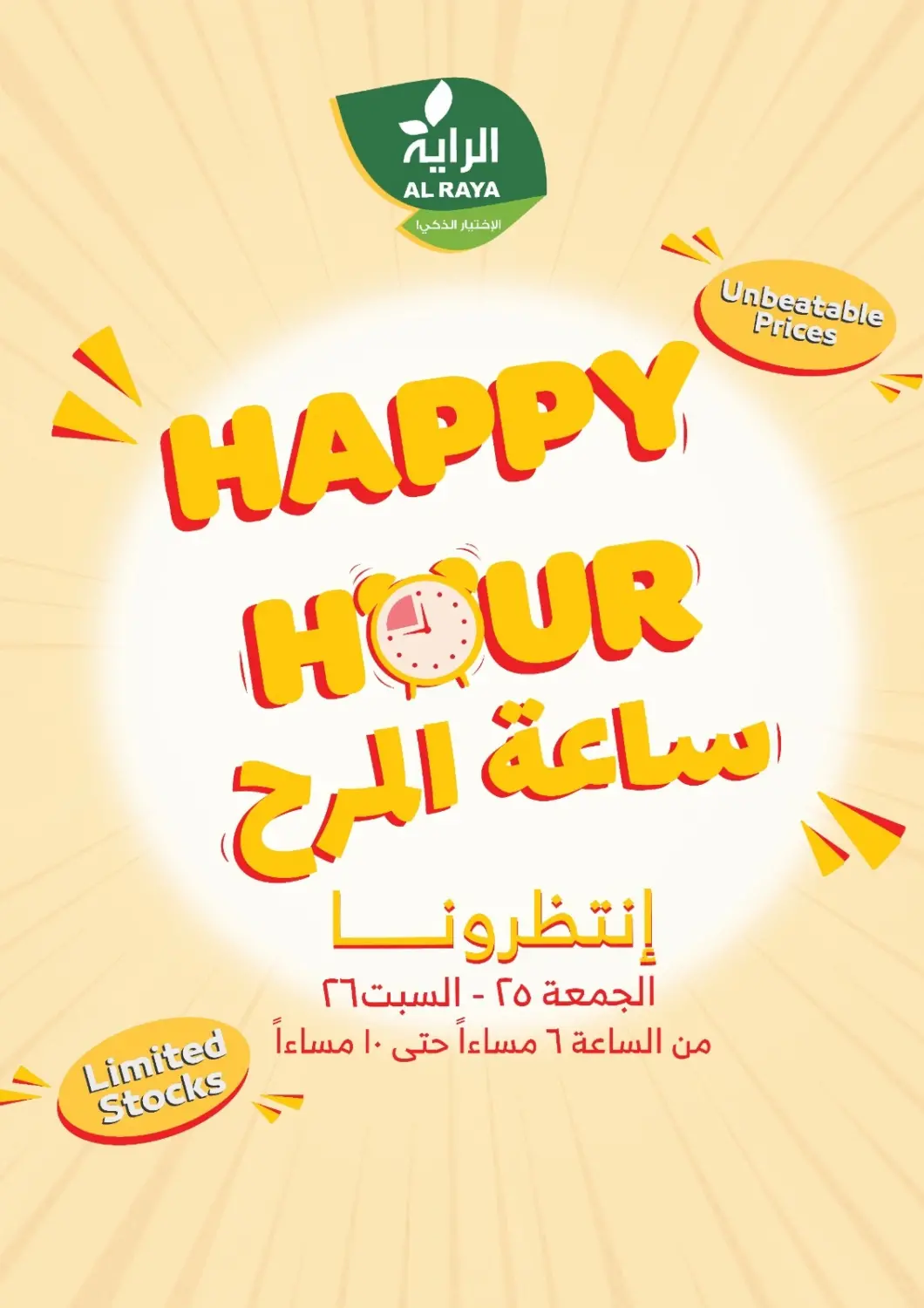 KSA, Saudi Arabia, Saudi - Mecca Al Raya offers in D4D Online. Happy Hour. . Till 26th July