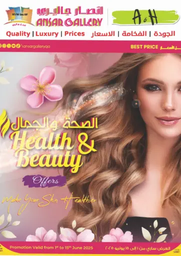Health & Beauty Offers