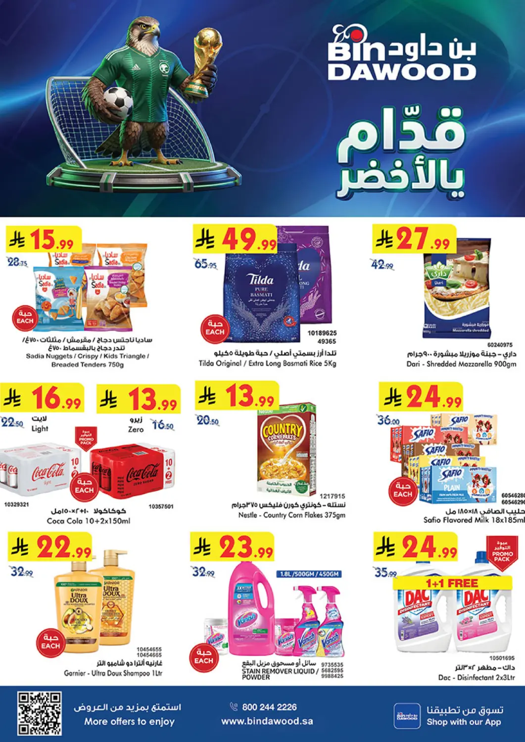 KSA, Saudi Arabia, Saudi - Medina Bin Dawood offers in D4D Online. Go green, go forward!. . Till 16th June