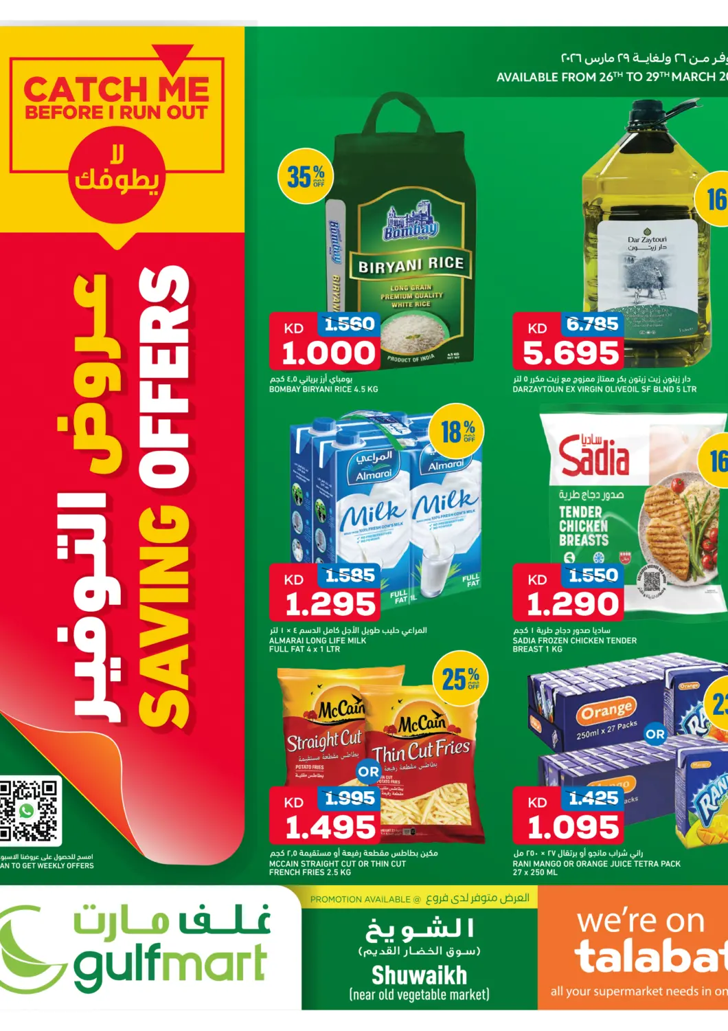 Kuwait - Jahra Governorate Gulfmart offers in D4D Online. Saving Offers. . Till 29th March