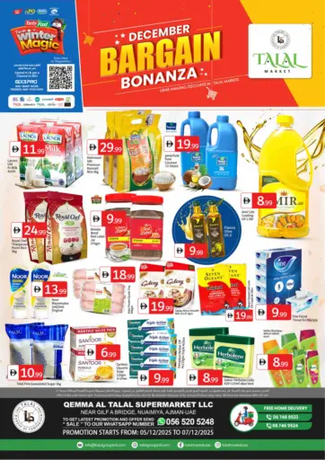 Qemma Al Talal Supermarket, Nuaimiya, Ajman