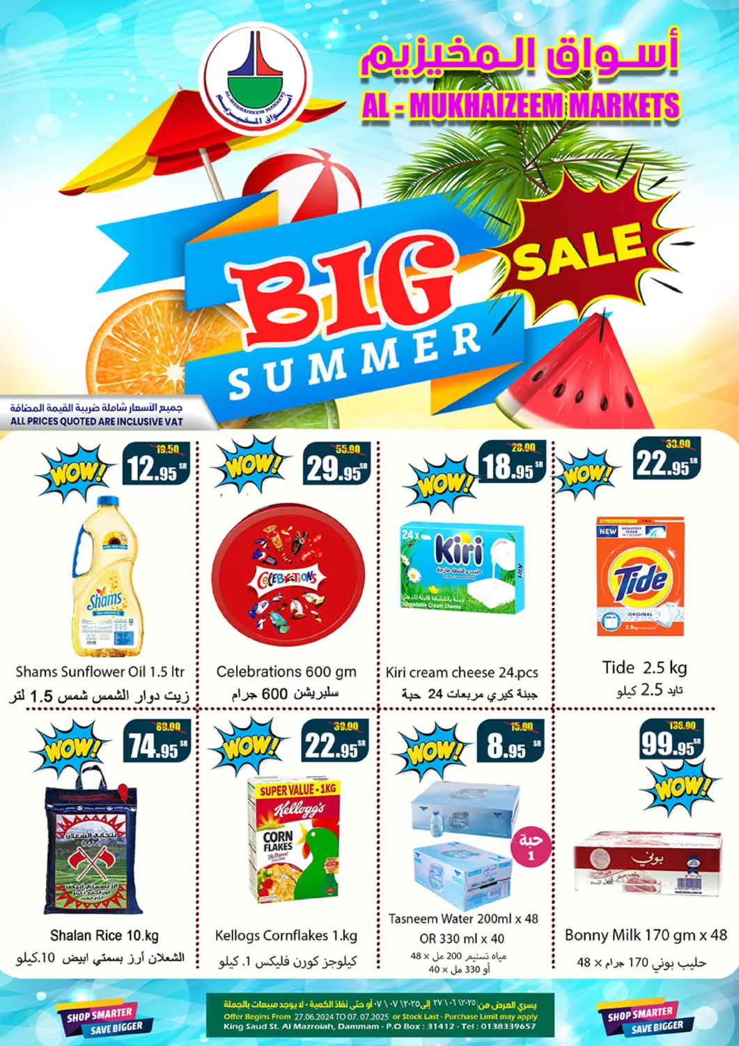 KSA, Saudi Arabia, Saudi - Dammam Al Mukhaizeem Markets offers in D4D Online. Big Summer Sale. . Till 7th July