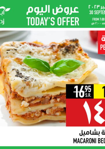 KSA, Saudi Arabia, Saudi - Mecca Abraj Hypermarket offers in D4D Online. Today's Offer. . Only on 30th September